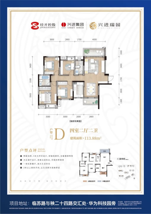 4房2厅2卫